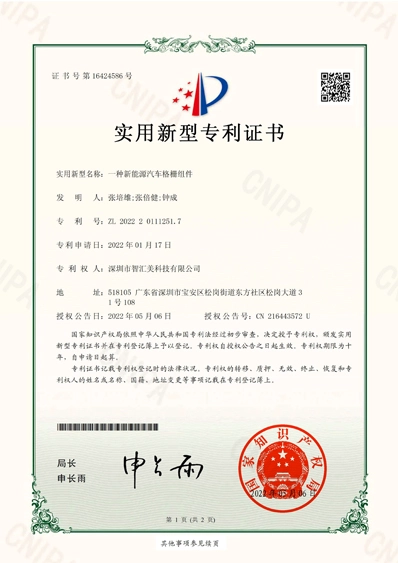 Honor & Certificates